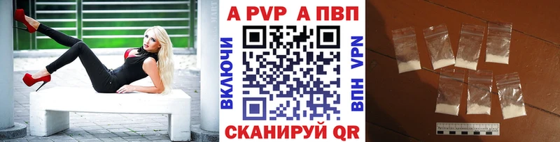 APVP крисы CK  Скопин 