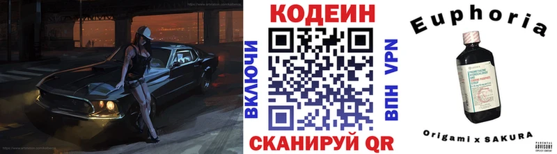 хочу   Скопин  Codein напиток Lean (лин) 
