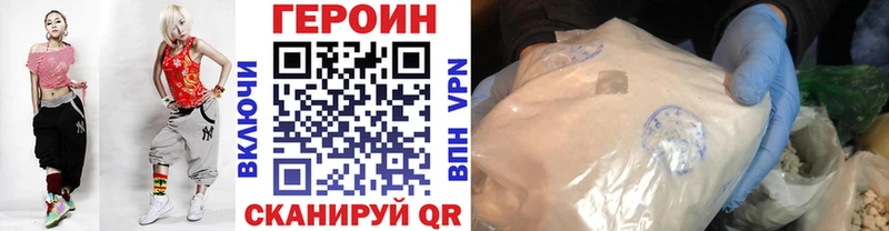 Героин герыч  Скопин 