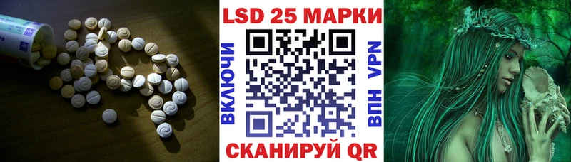 LSD-25 экстази ecstasy  закладка  Скопин 